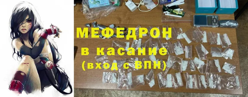 Мефедрон mephedrone  наркота  Баймак 